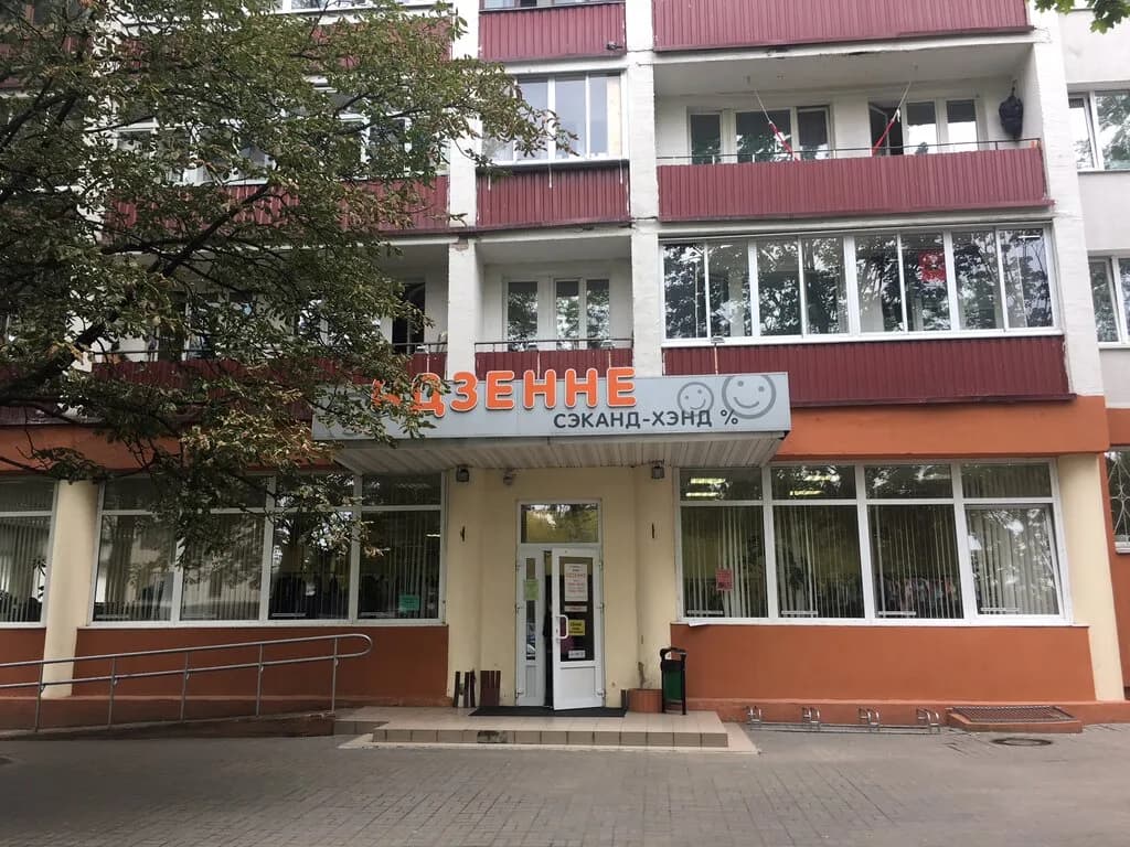 Адзенне