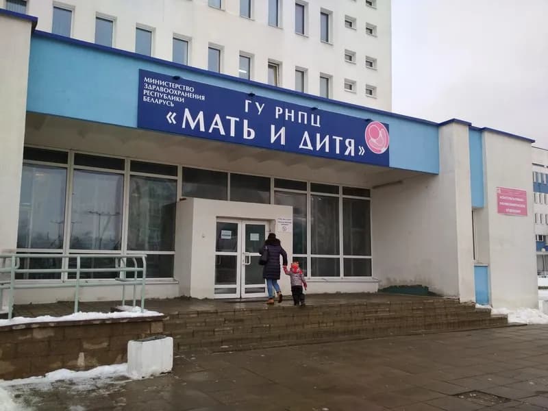 РНПЦ Мать и Дитя, консультативно-диагностический корпус