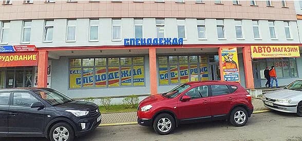 Сав-Сервис