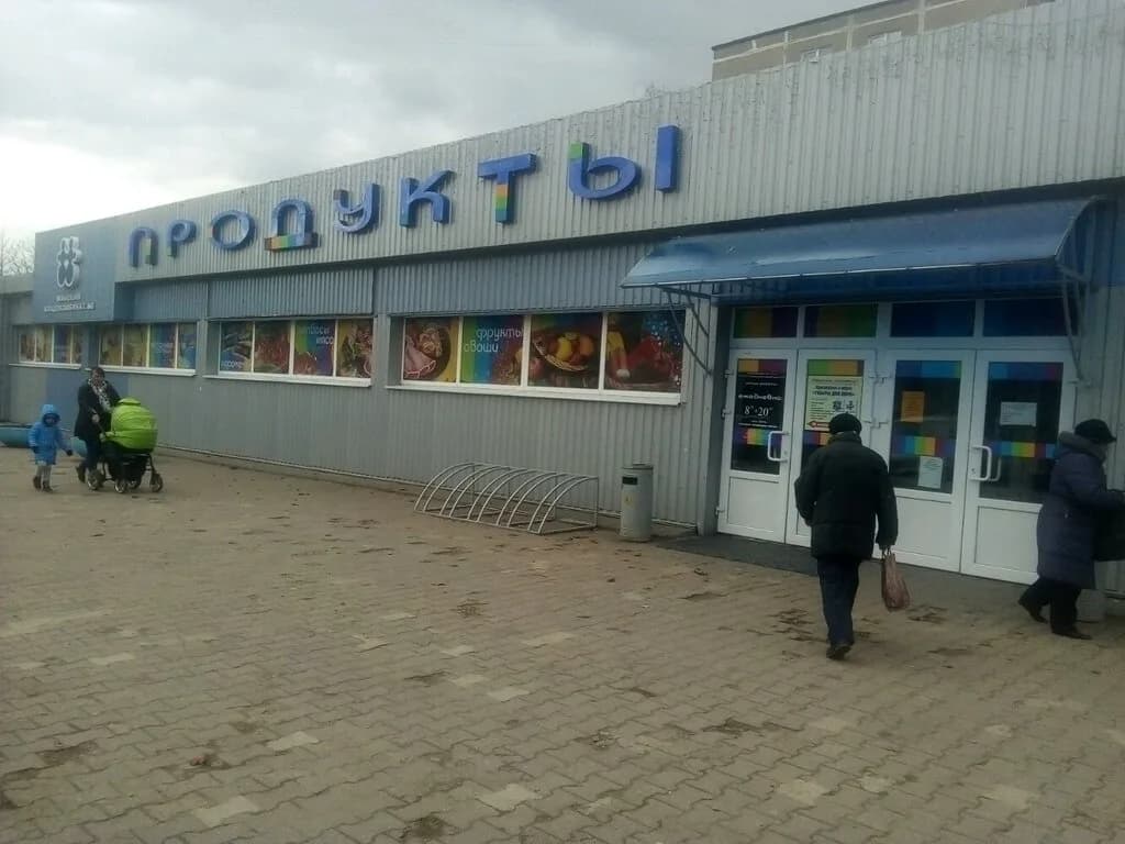 Магазин продуктов — фото 6