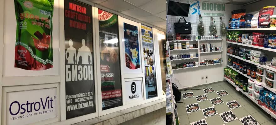 Магазин спортивного питания «Бизон»