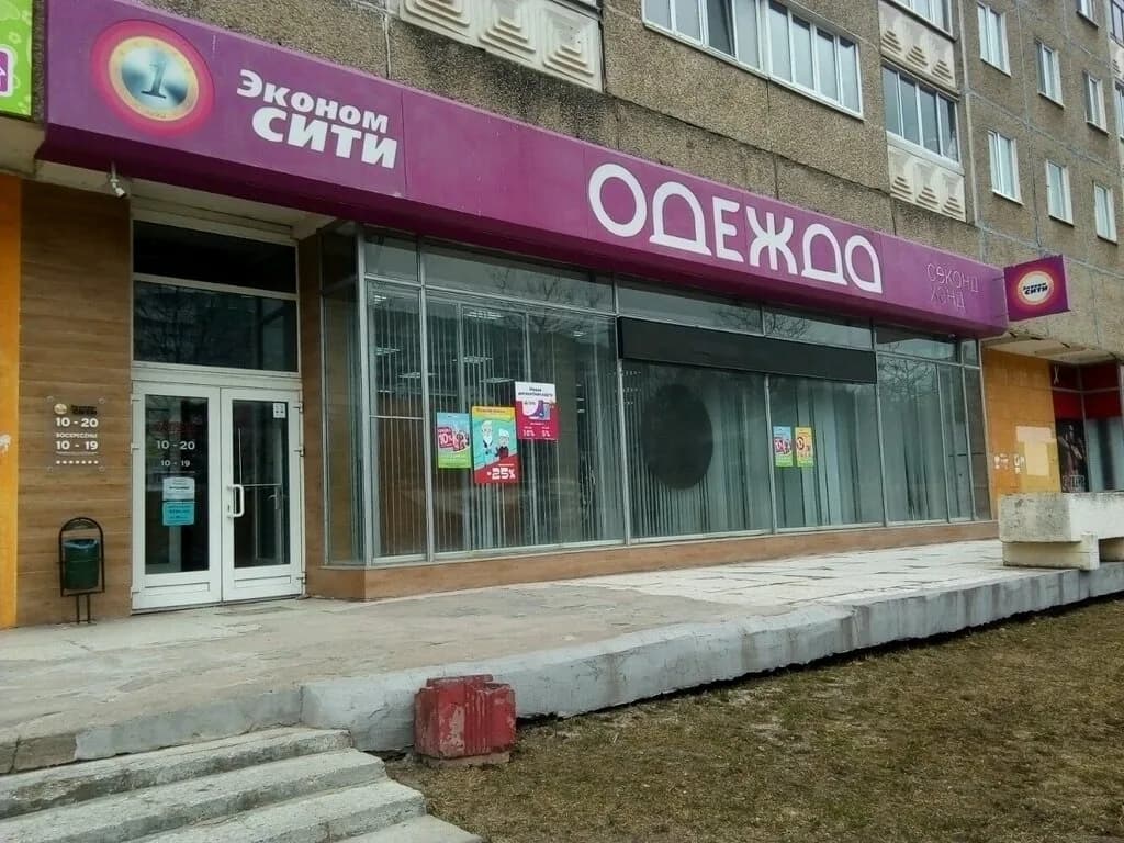 Эконом Сити — фото 3