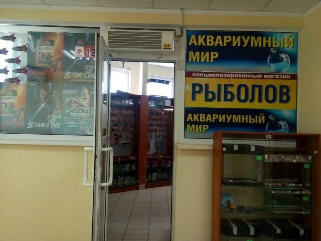 Рыболов