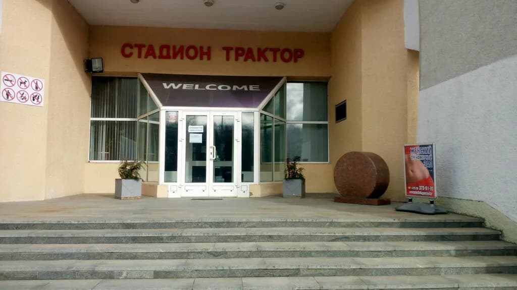 Стадион Трактор — фото 4