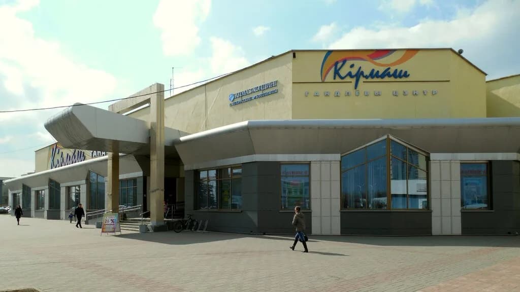 Кiрмаш