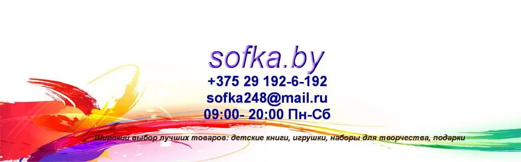 Sofka.by — фото 3