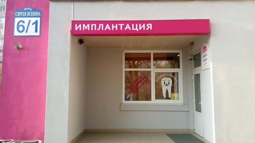 Стоматология «Акцент» — фото 3