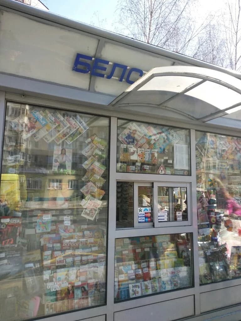 БелДрук
