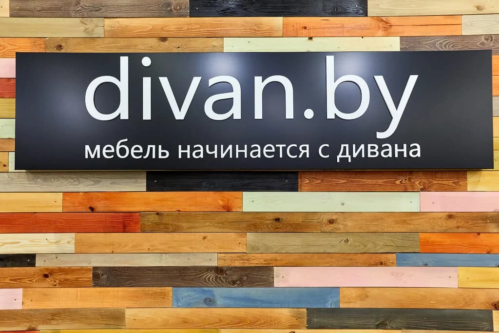 Divan.by — фото 6