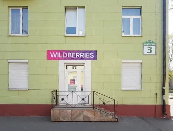 Wildberries