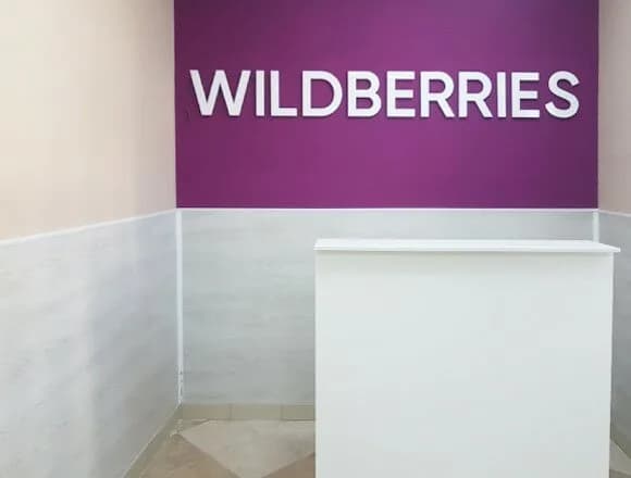 Wildberries — фото 2