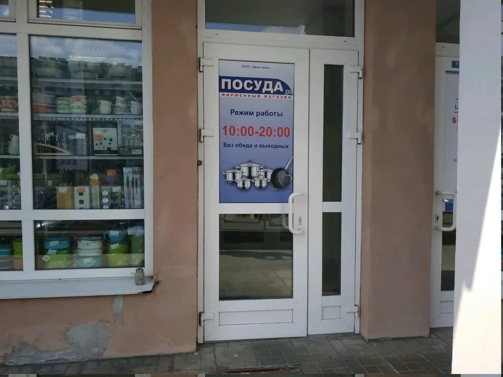 Посуда — фото 3