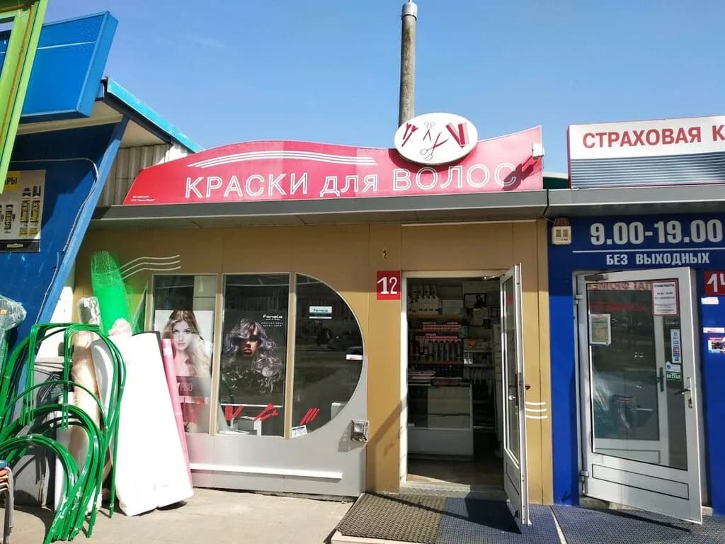 Краски для волос — фото 2
