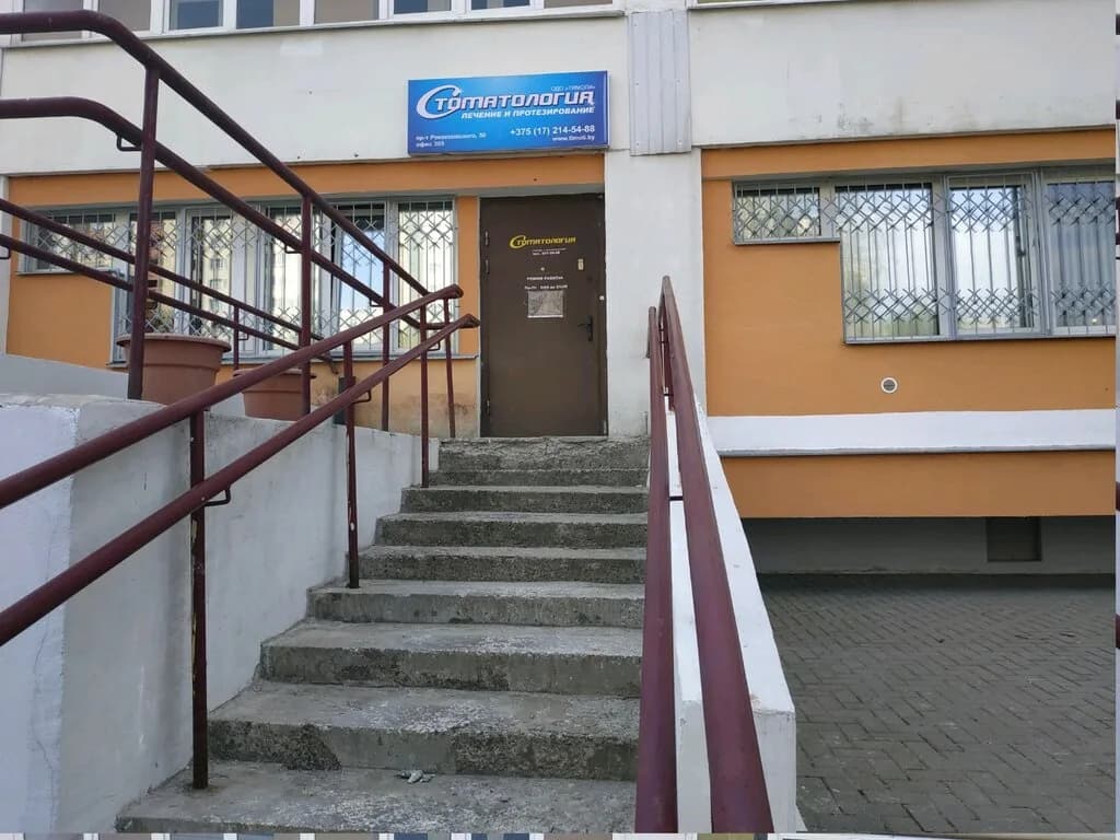 Стоматология «Тимоли» — фото 2