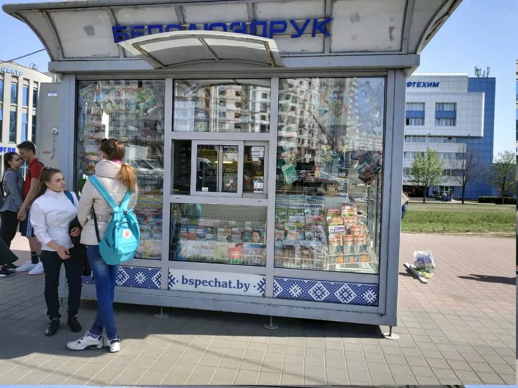 Белсоюзпечать — фото 2