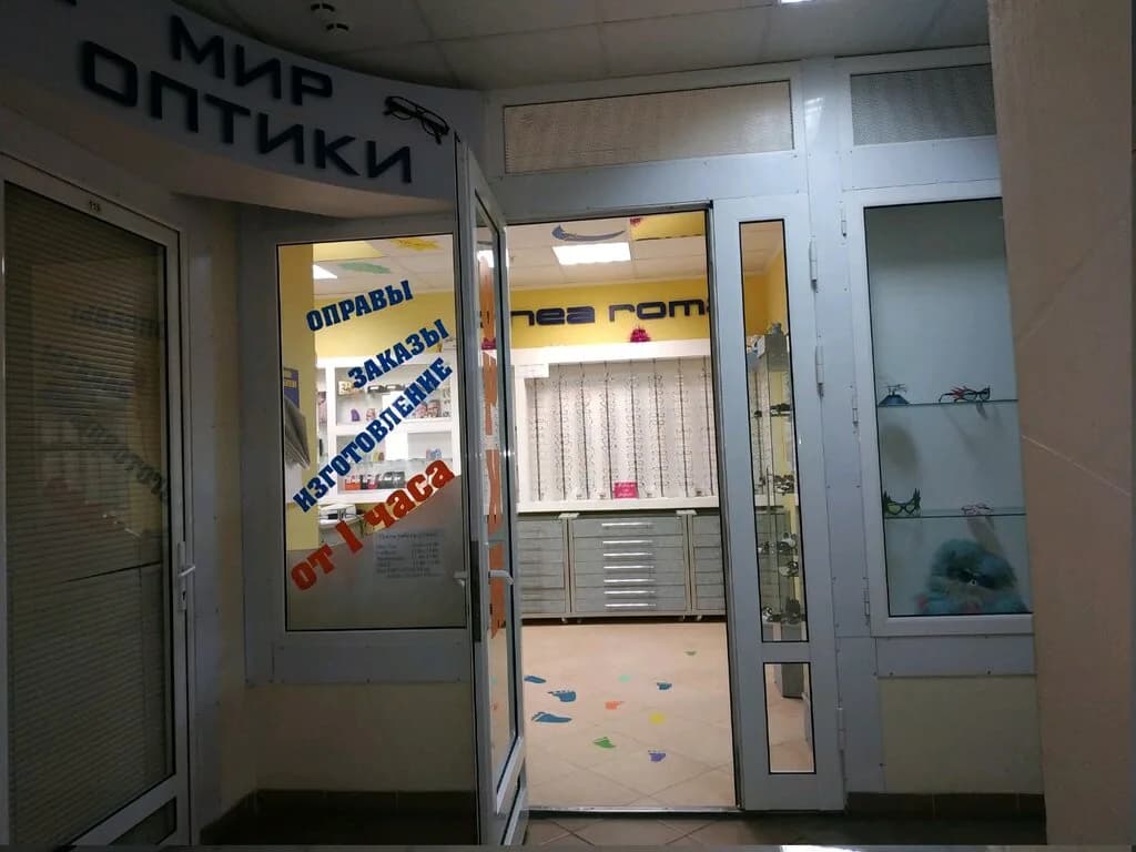 Детская оптика «Медвежонок»