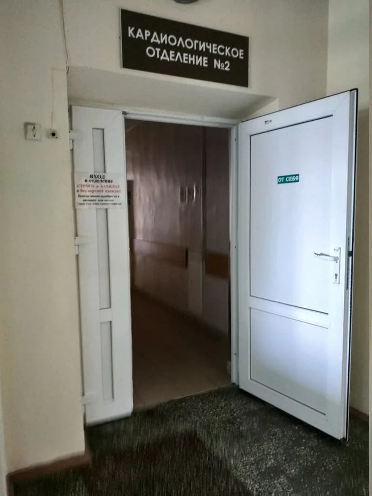 МНПЦ хирургии, трансплантологии и гематологии, кардиологическое отделение № 2 — фото 2