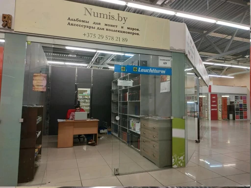 Numis.by — фото 3