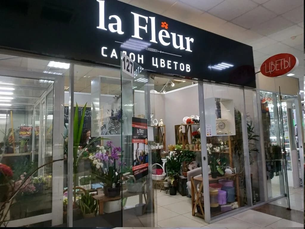 Салон цветов «La Fleur (Ля Флер)» — фото 2