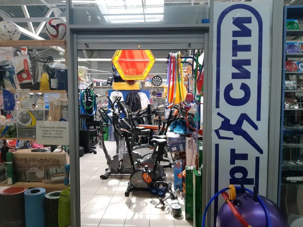 Спортсити