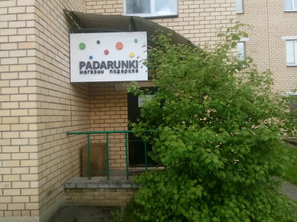 Padarunkiboxes