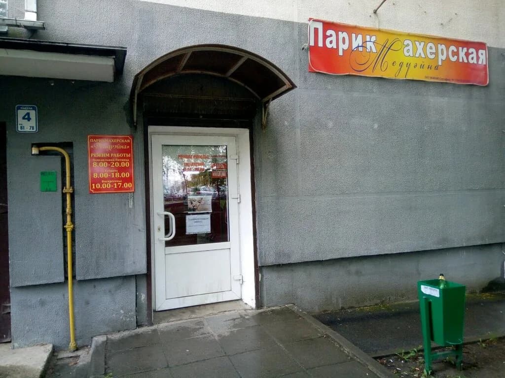 Медуэйна — фото 4