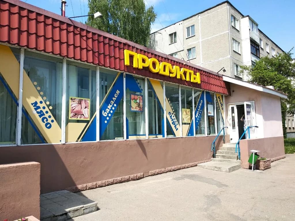 Вкуснейший продукт
