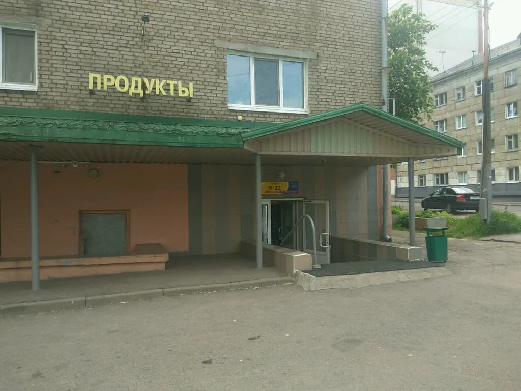 Продукты