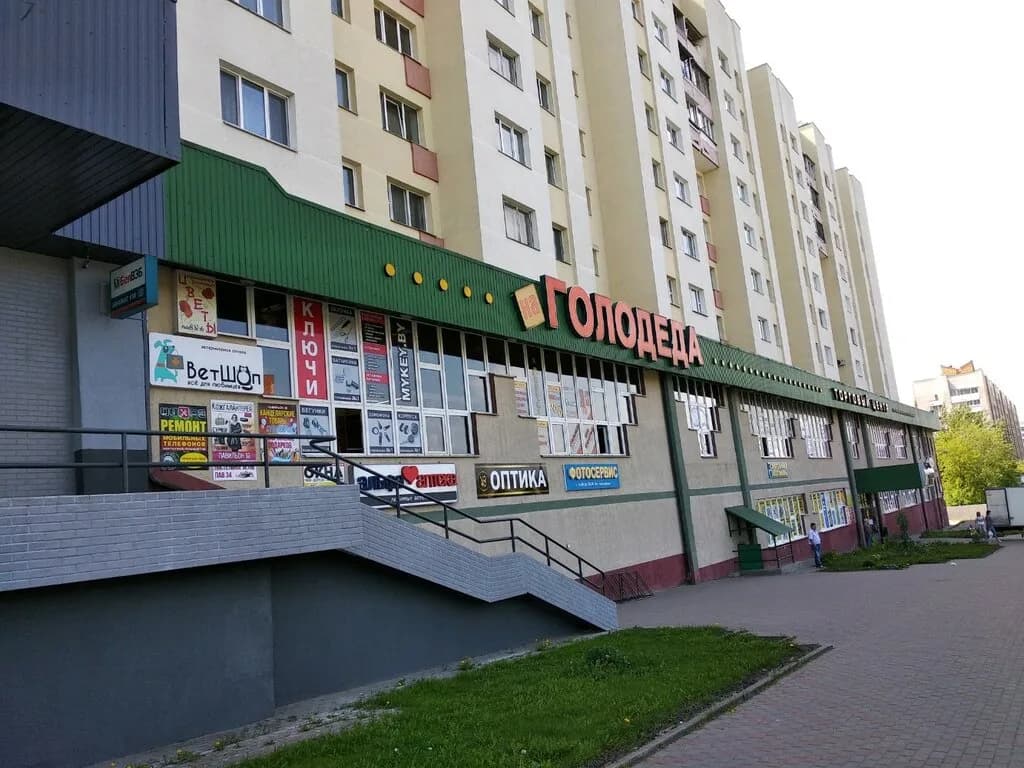 Торговый центр «На Голодеда»