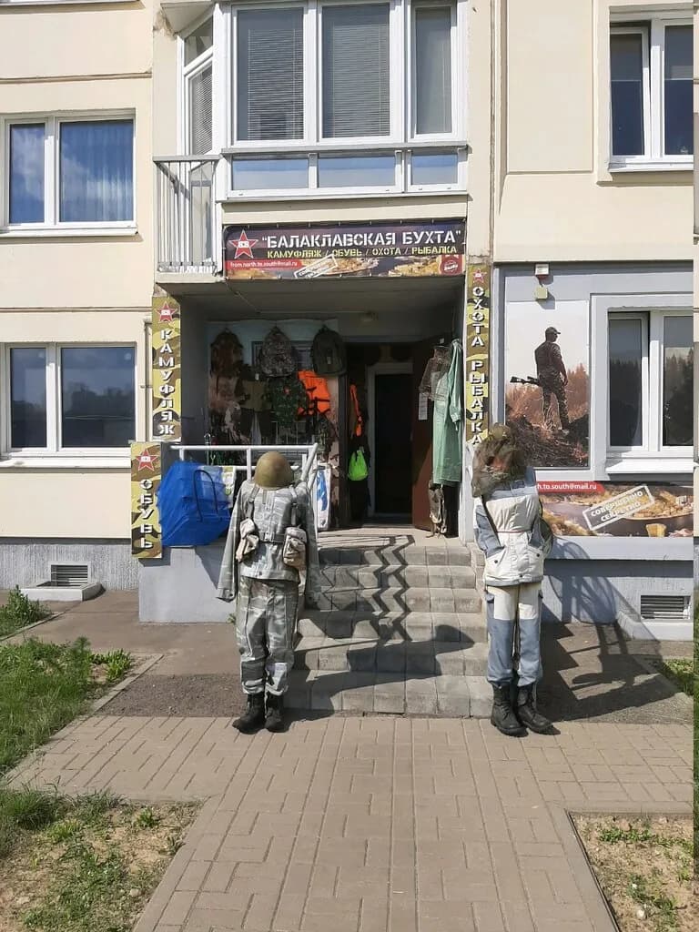 Балаклавская бухта