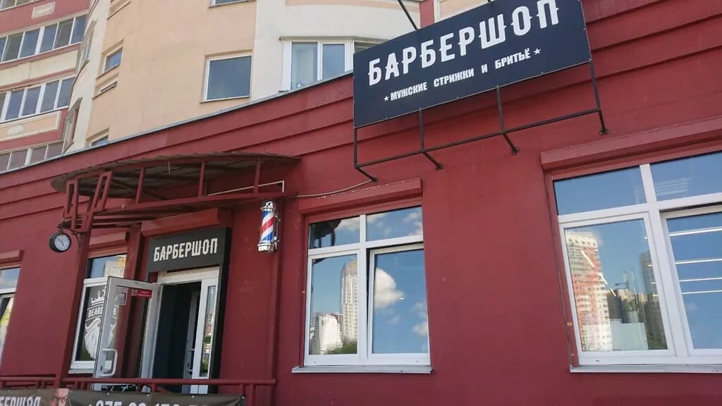 Барбершоп «ZLOY (Злой)» — фото 2