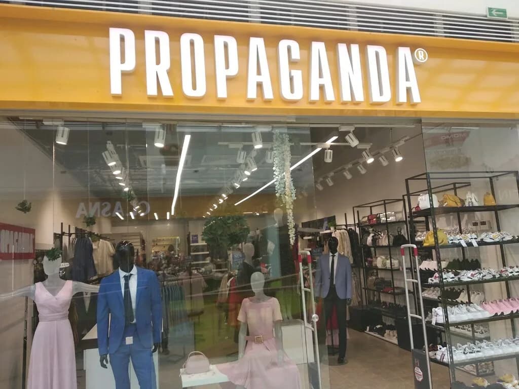 Магазин молодежной одежды «PROPAGANDA (Пропаганда)»