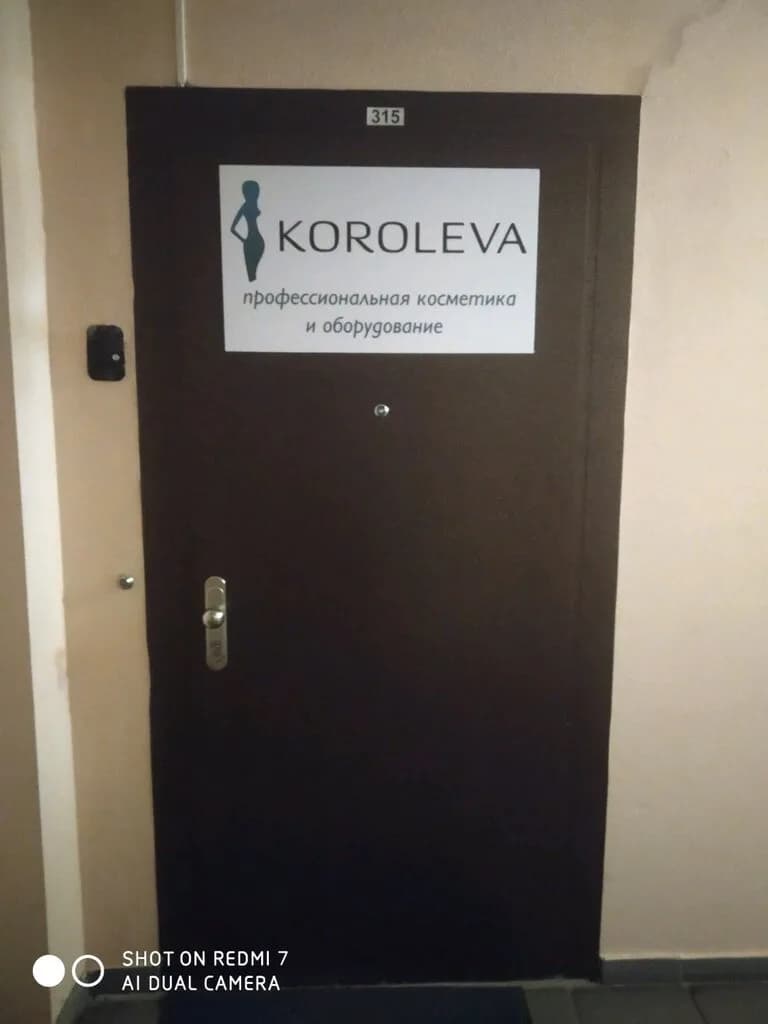 Koroleva — фото 2