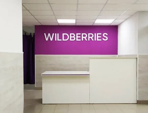 Wildberries.by — фото 2