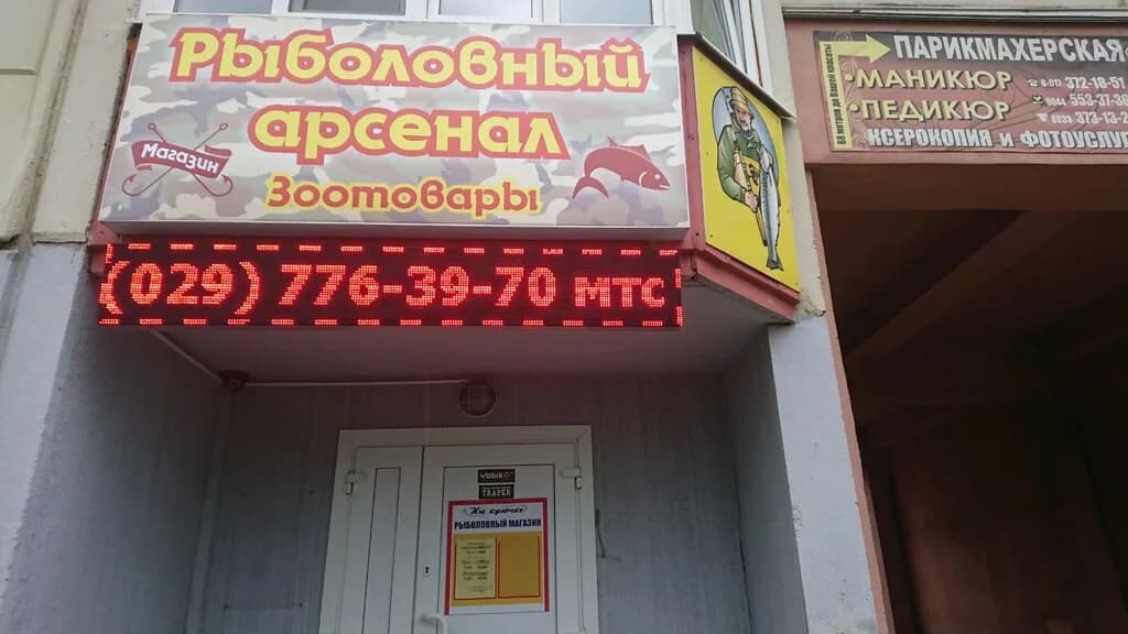 На крючке — фото 2