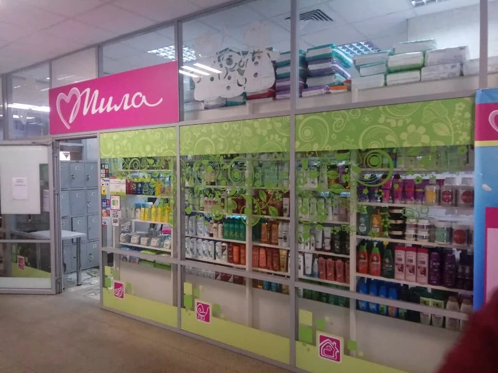Мила