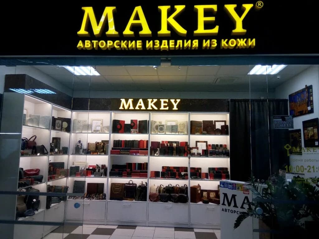 Makey — фото 2