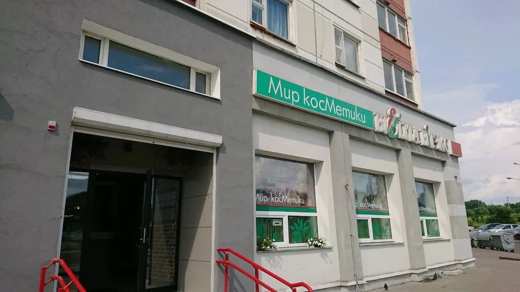 Мир косметики
