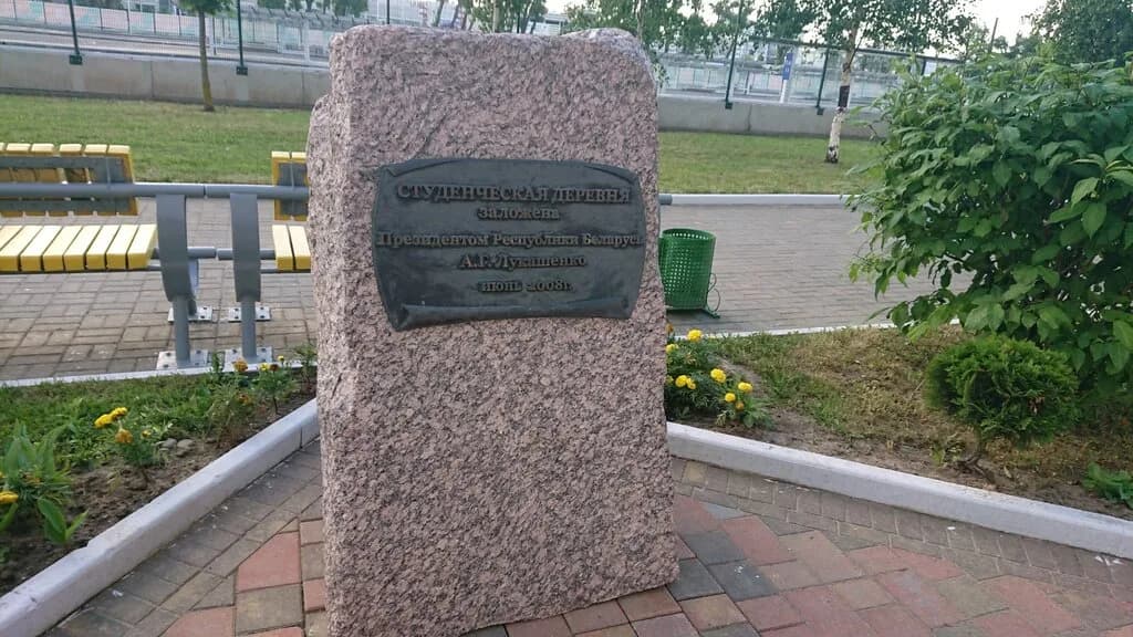 Плита об основании Студенческой деревни — фото 2