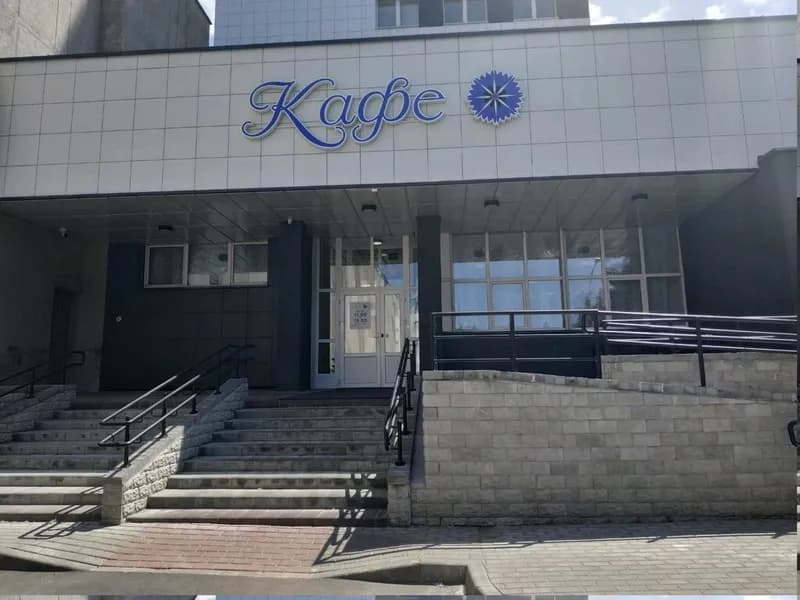 Кафе