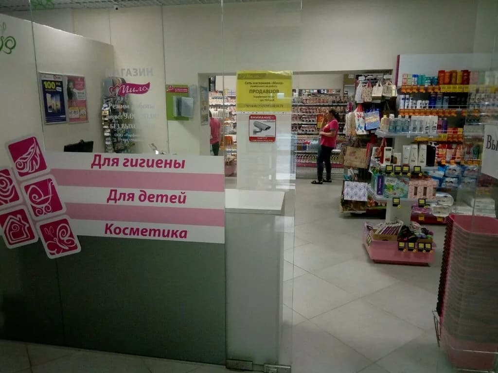 Мила