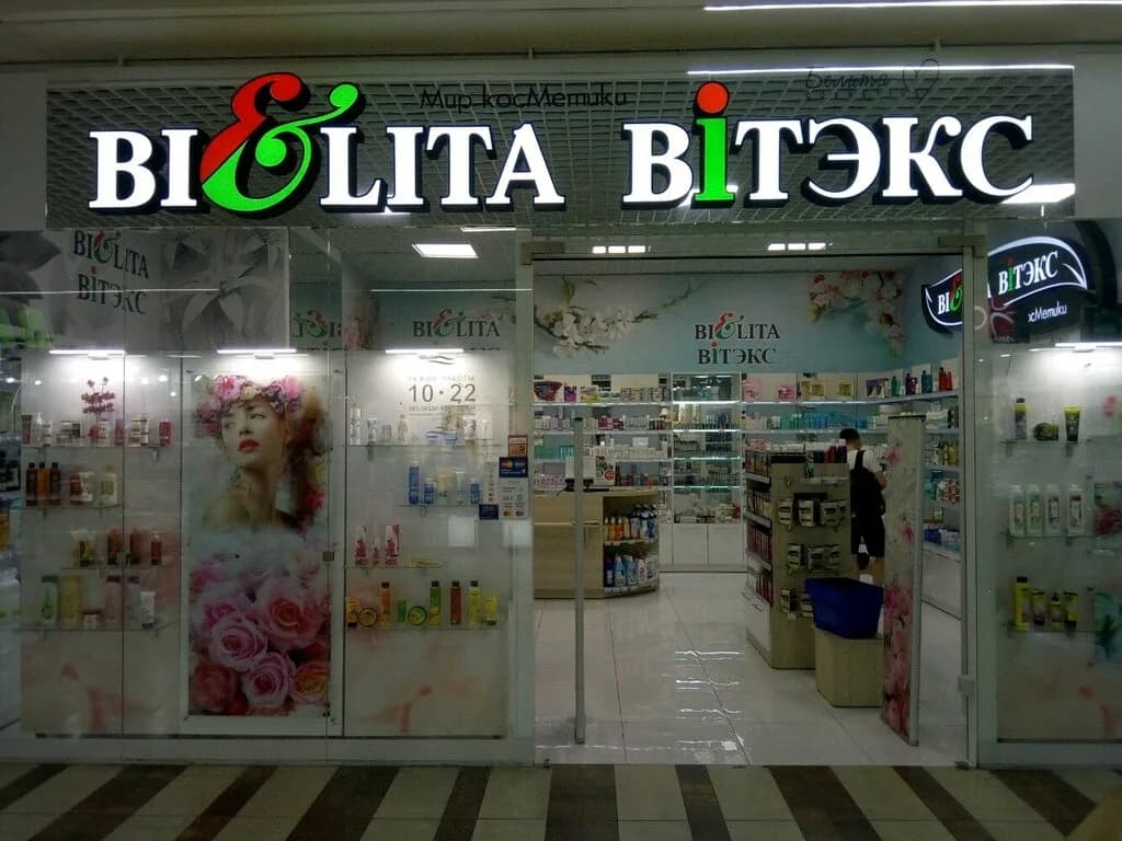 Bielita Витэкс — фото 3