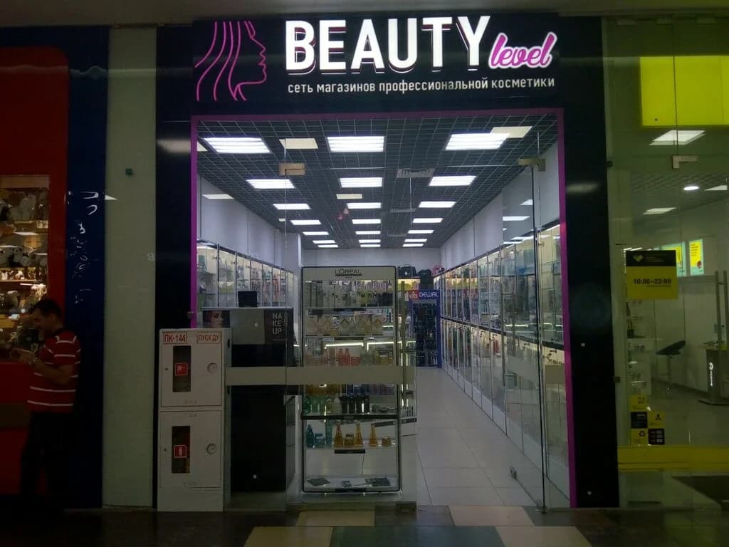 Магазин косметики «Beauty Level (Бьюти Левел)» — фото 6