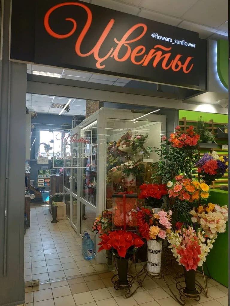 Цветы