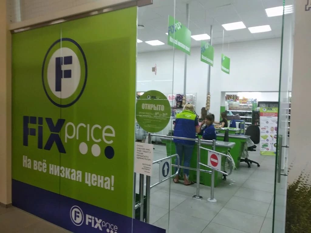 Fix Price