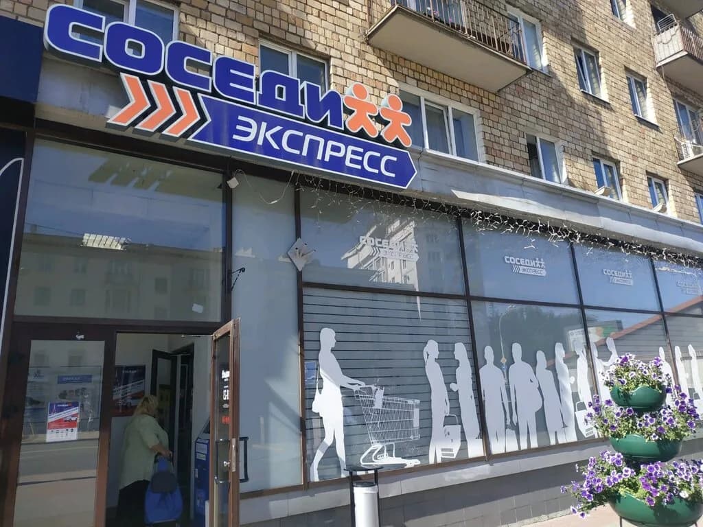 Соседи Экспресс — фото 4