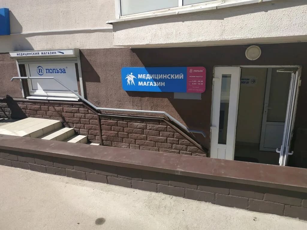 Польза — фото 5