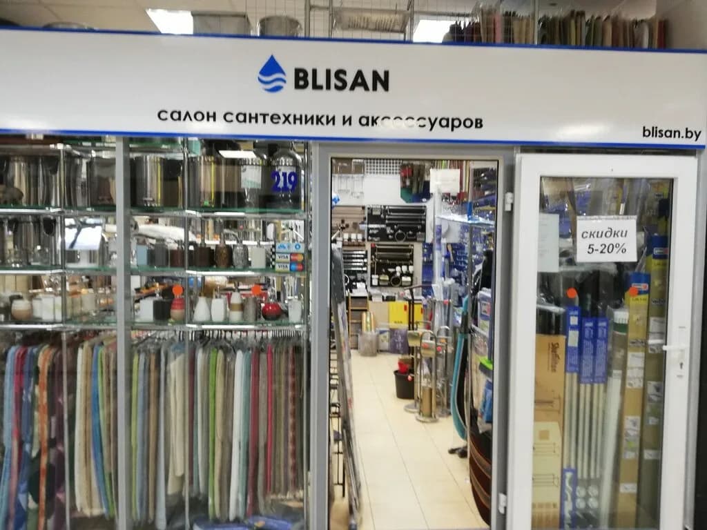 Вlisan
