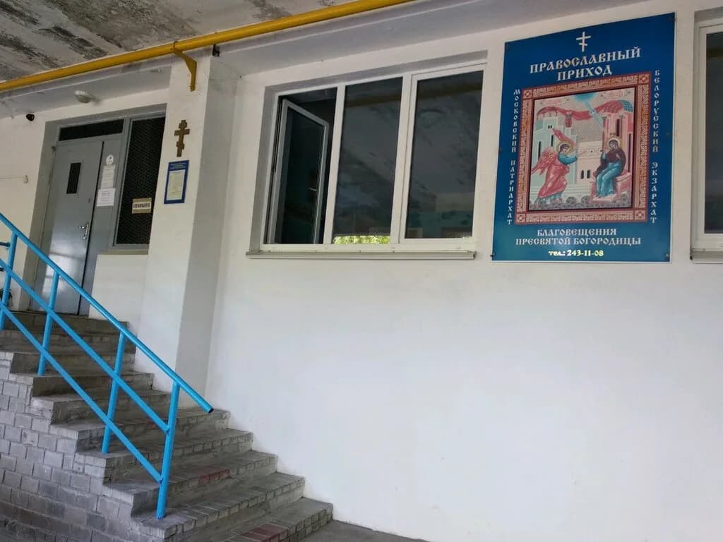 Приход храма Благовещения Пресвятой Богородицы — фото 3