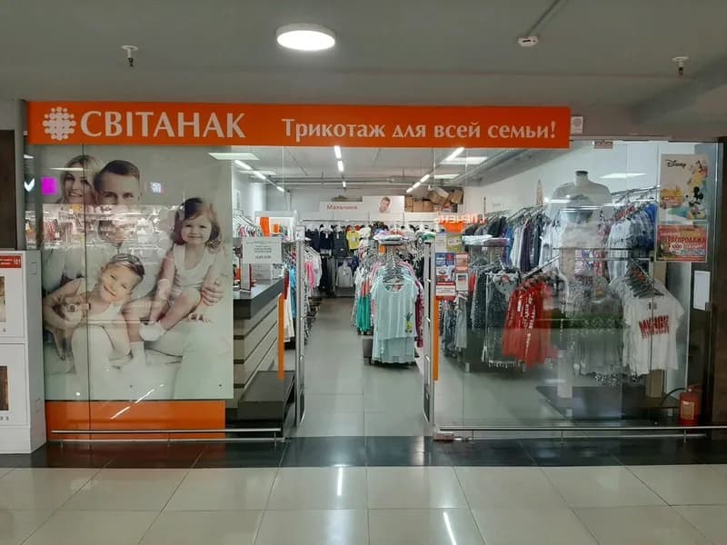 Свитанок
